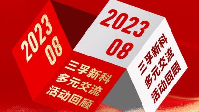 20230824110751_s